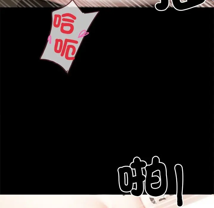 漫画《黑道X上班族》第6话第79张图