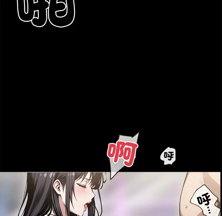 漫画《黑道X上班族》第6话第85张图