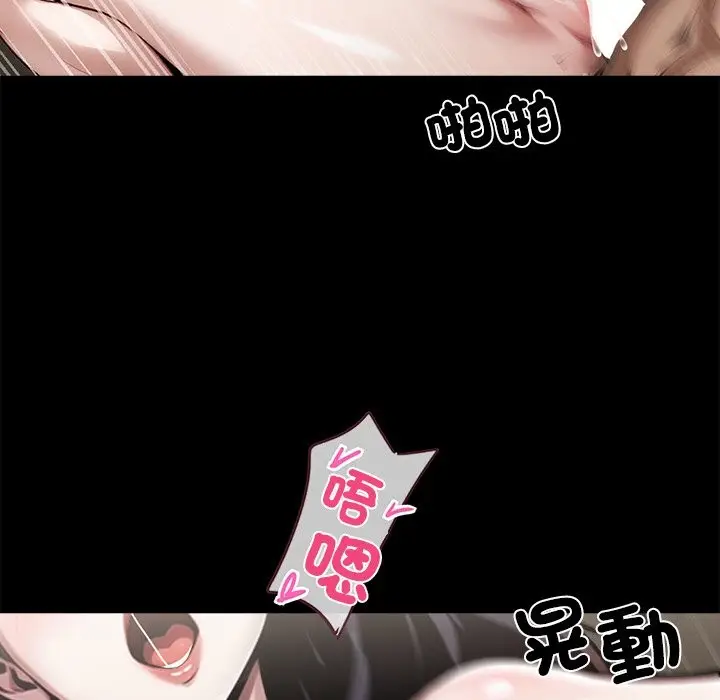 漫画《黑道X上班族》第6话第88张图