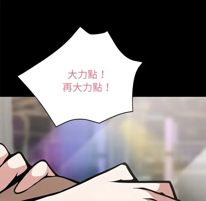 漫画《黑道X上班族》第6话第94张图
