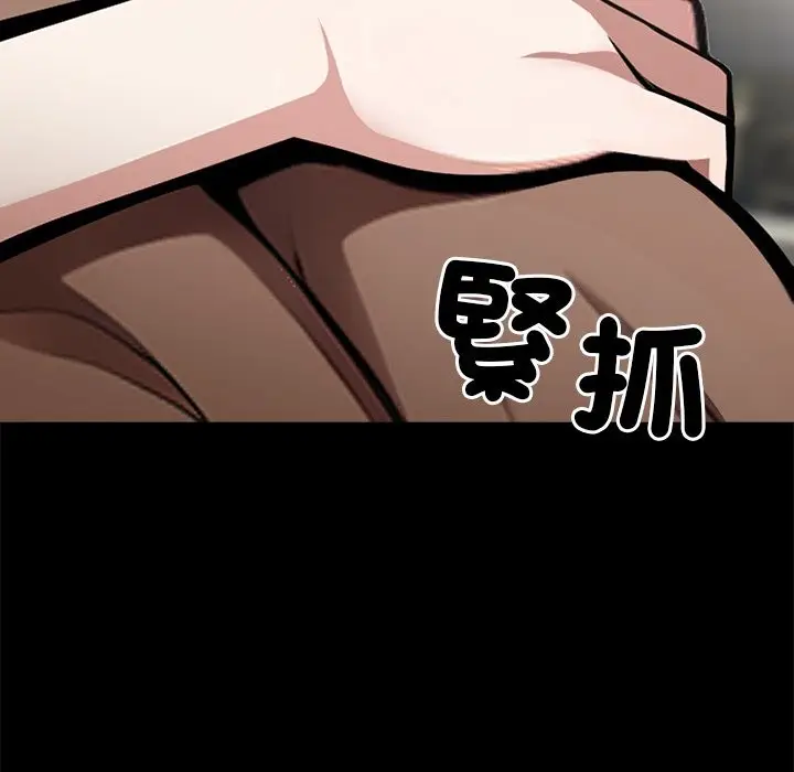 漫画《黑道X上班族》第6话第95张图