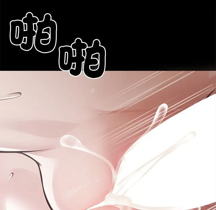 漫画《黑道X上班族》第6话第96张图