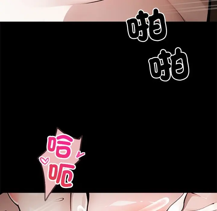 漫画《黑道X上班族》第6话第99张图