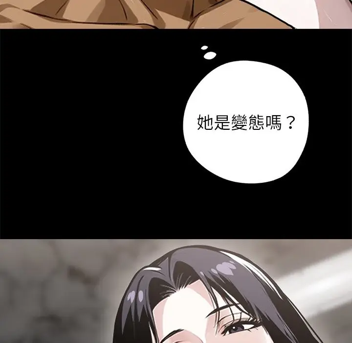 漫画《黑道X上班族》第7话第10张图