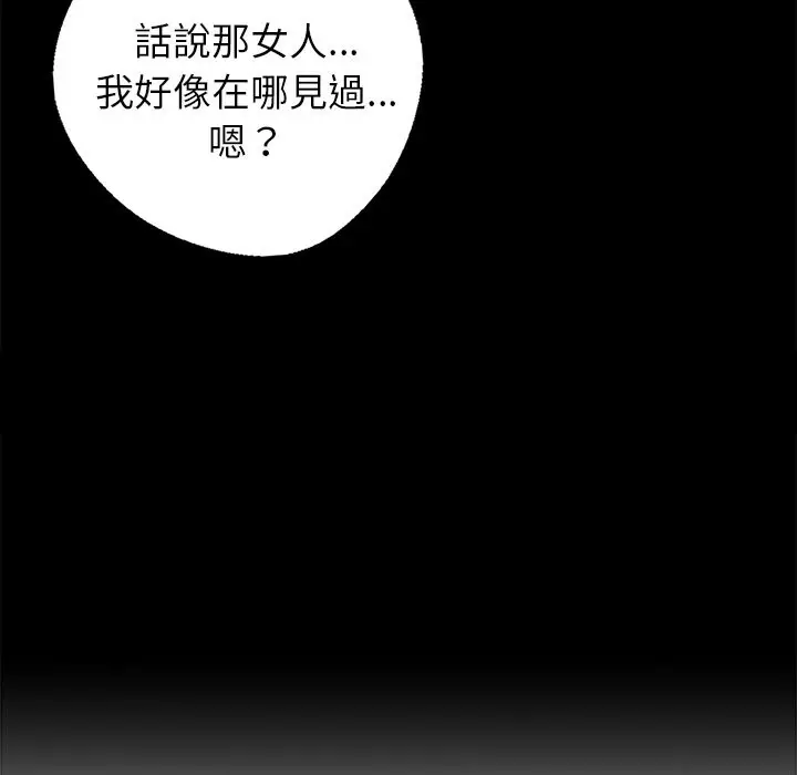 漫画《黑道X上班族》第7话第105张图