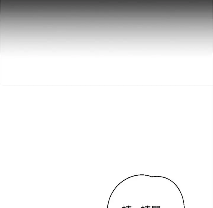 漫画《黑道X上班族》第7话第106张图