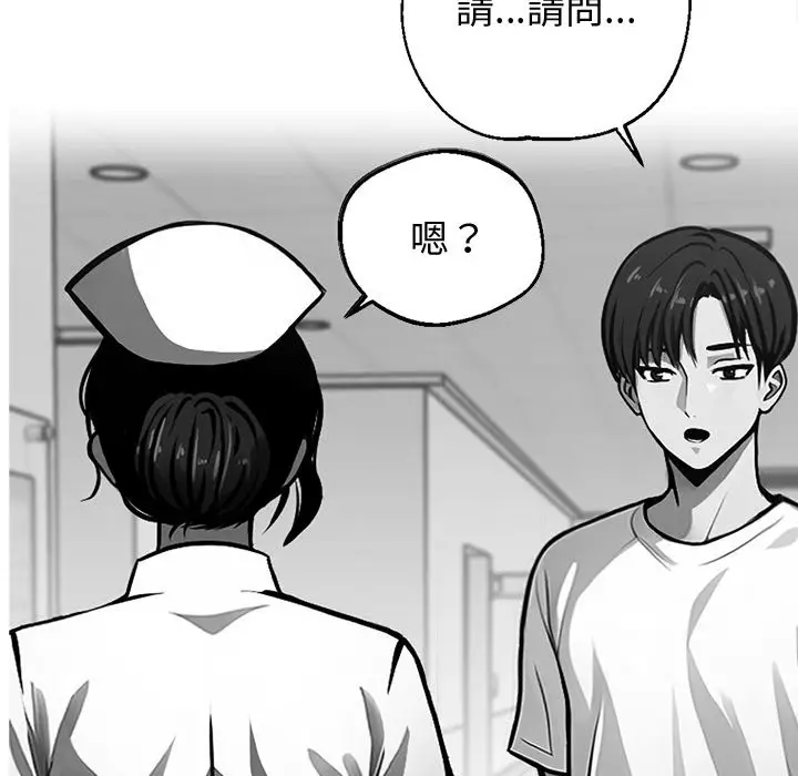 漫画《黑道X上班族》第7话第107张图