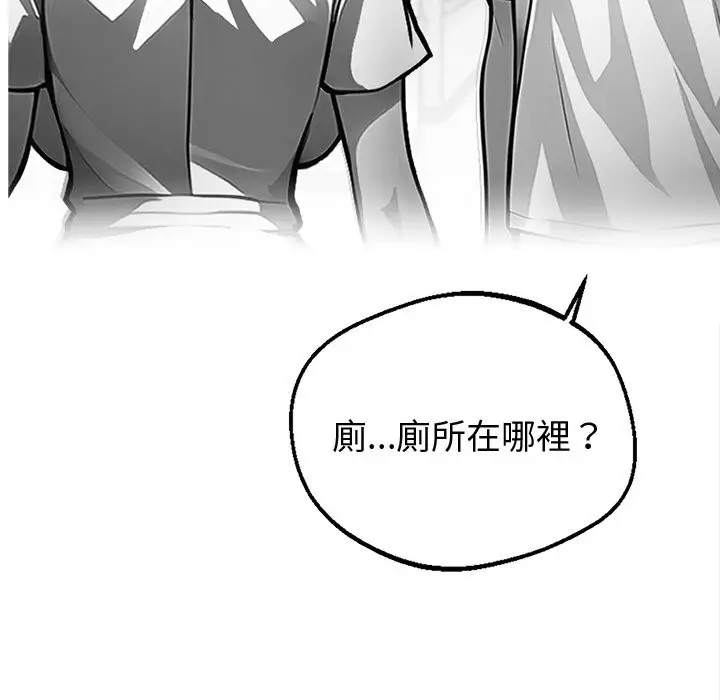 漫画《黑道X上班族》第7话第108张图
