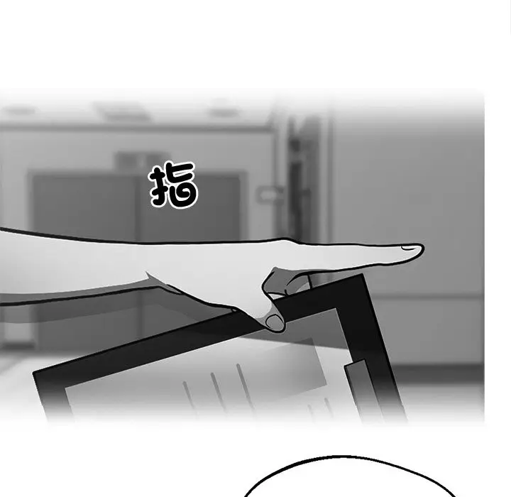 漫画《黑道X上班族》第7话第109张图