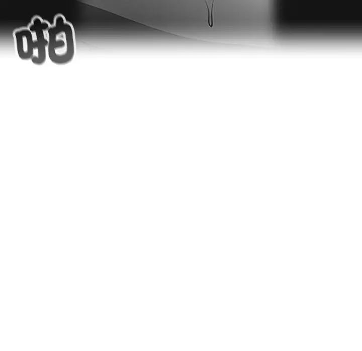 漫画《黑道X上班族》第7话第113张图