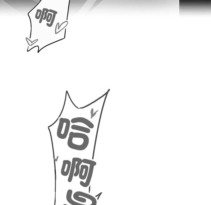 漫画《黑道X上班族》第7话第116张图