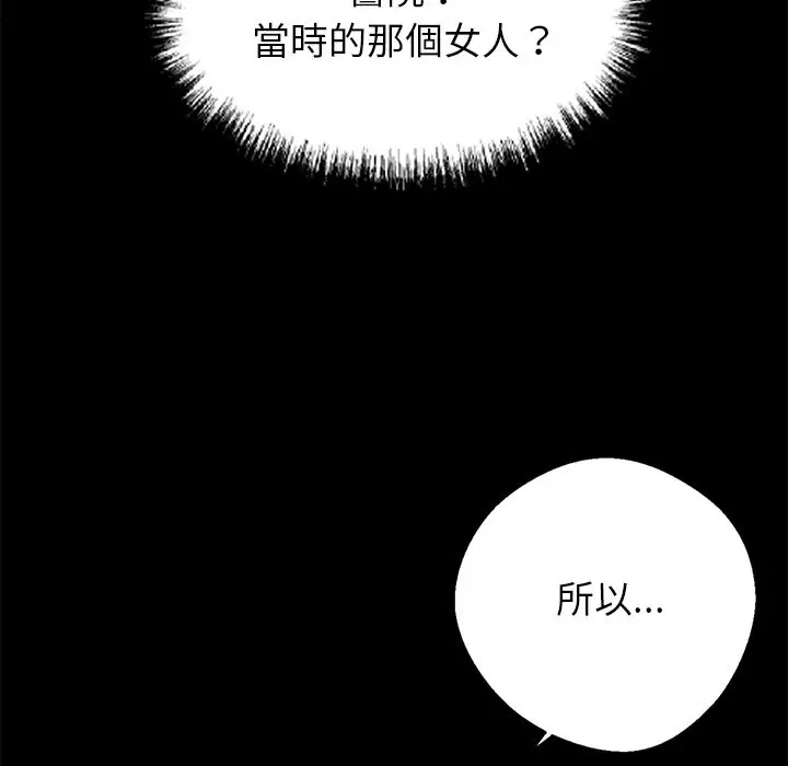 漫画《黑道X上班族》第7话第128张图