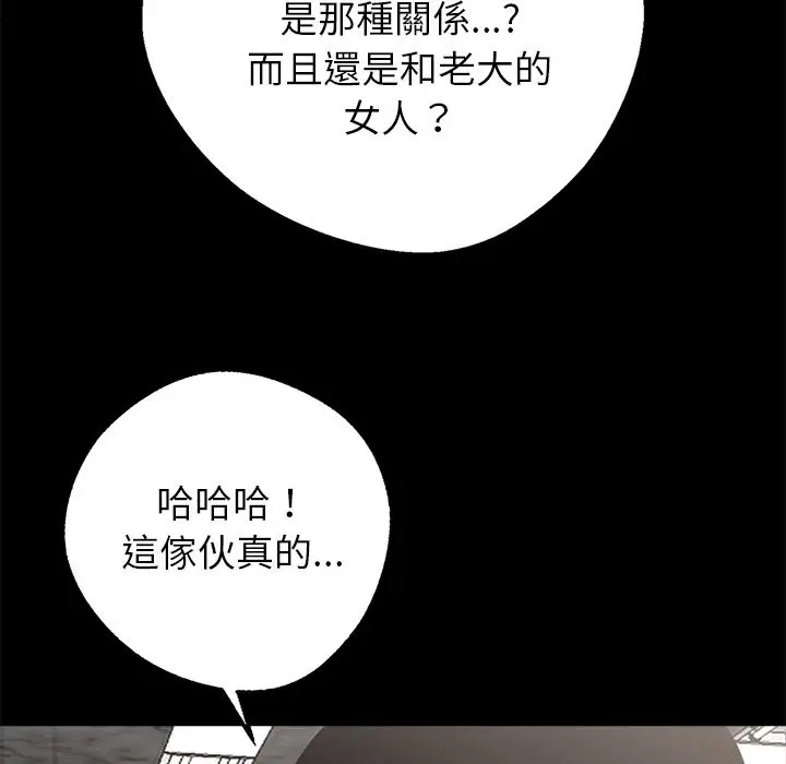 漫画《黑道X上班族》第7话第130张图