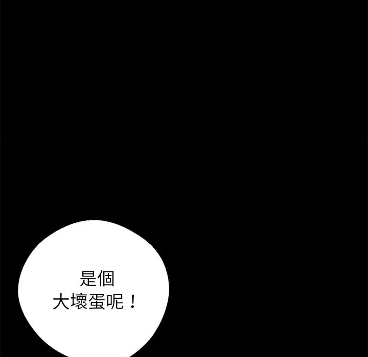 漫画《黑道X上班族》第7话第132张图