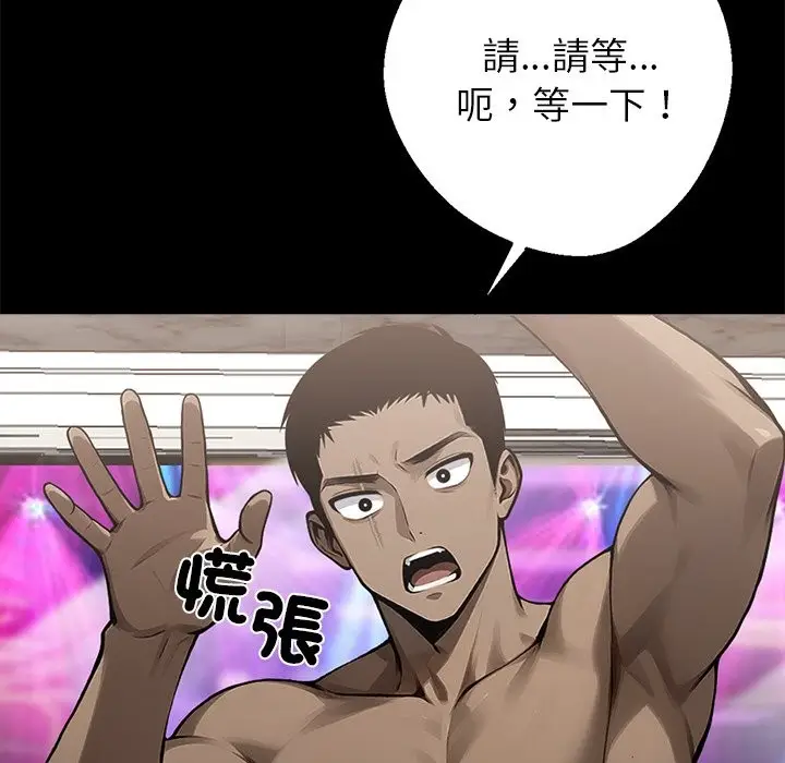 漫画《黑道X上班族》第7话第138张图