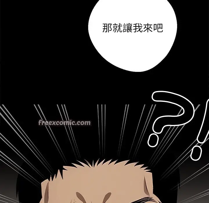 漫画《黑道X上班族》第7话第14张图