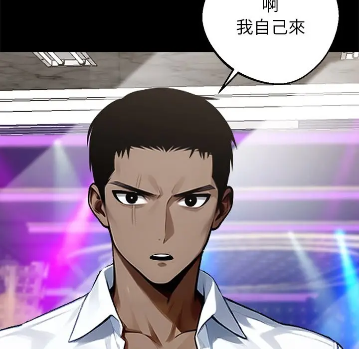 漫画《黑道X上班族》第7话第144张图