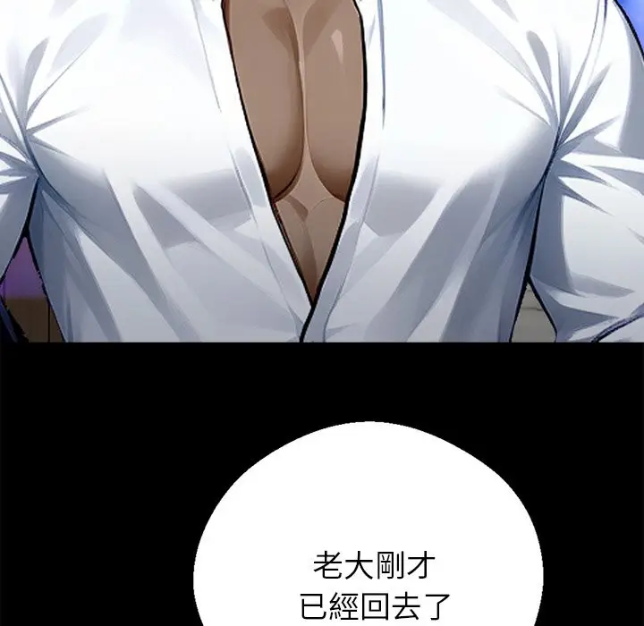 漫画《黑道X上班族》第7话第145张图