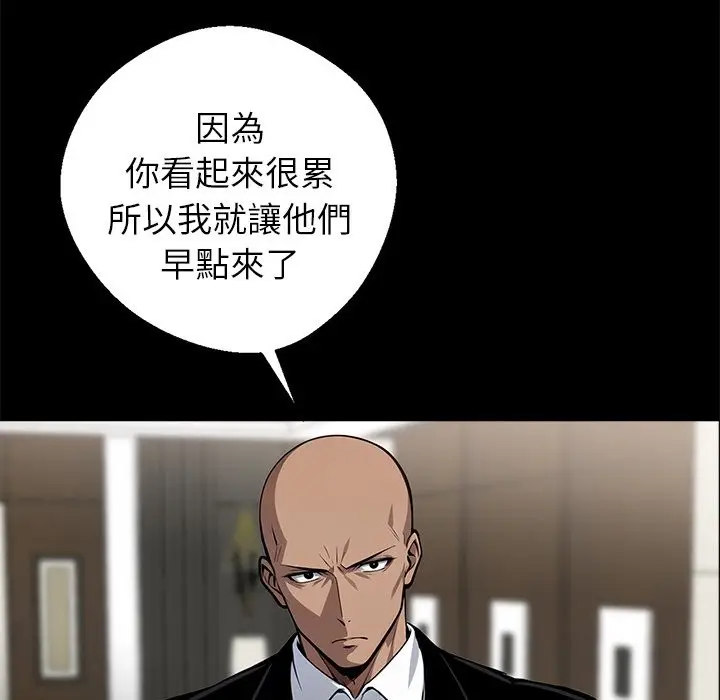 漫画《黑道X上班族》第7话第151张图