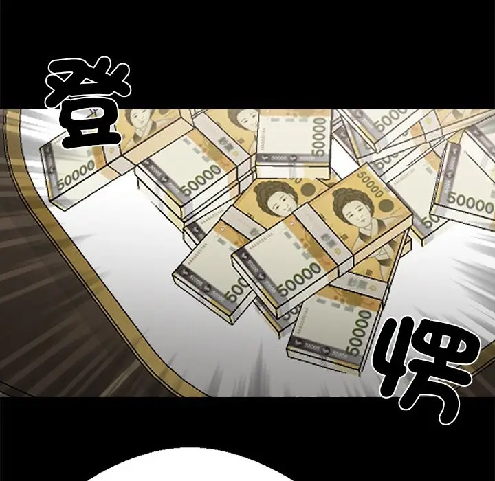 漫画《黑道X上班族》第7话第161张图