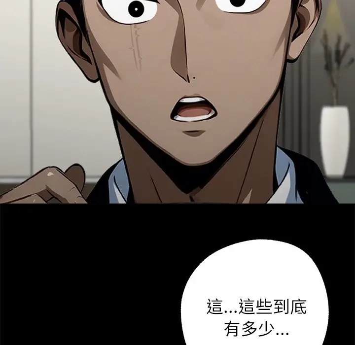 漫画《黑道X上班族》第7话第163张图