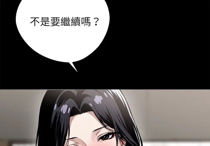 漫画《黑道X上班族》第7话第2张图
