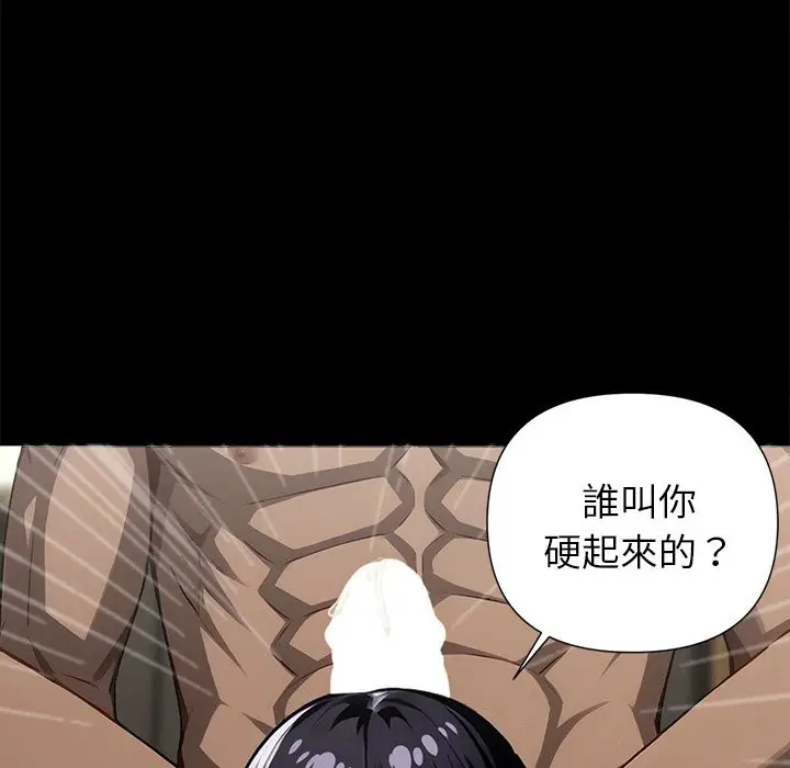 漫画《黑道X上班族》第7话第31张图