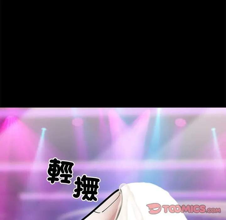 漫画《黑道X上班族》第7话第33张图