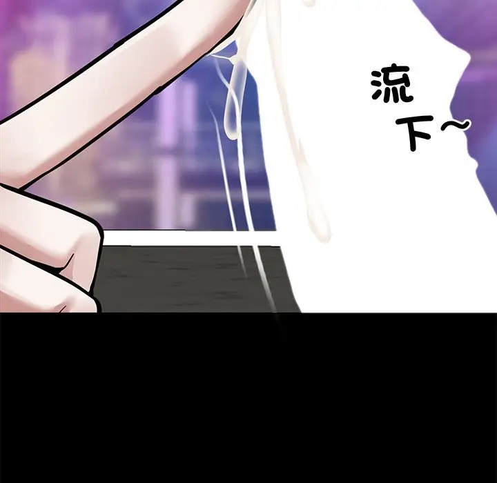 漫画《黑道X上班族》第7话第34张图