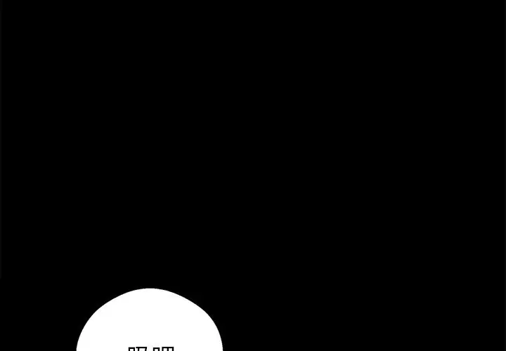 漫画《黑道X上班族》第7话第4张图