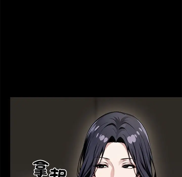 漫画《黑道X上班族》第7话第40张图