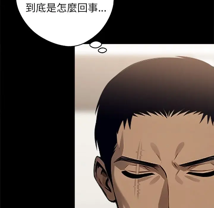 漫画《黑道X上班族》第7话第55张图
