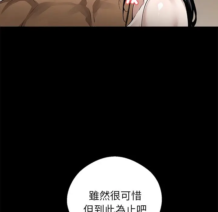 漫画《黑道X上班族》第7话第58张图