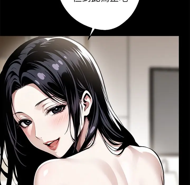漫画《黑道X上班族》第7话第59张图