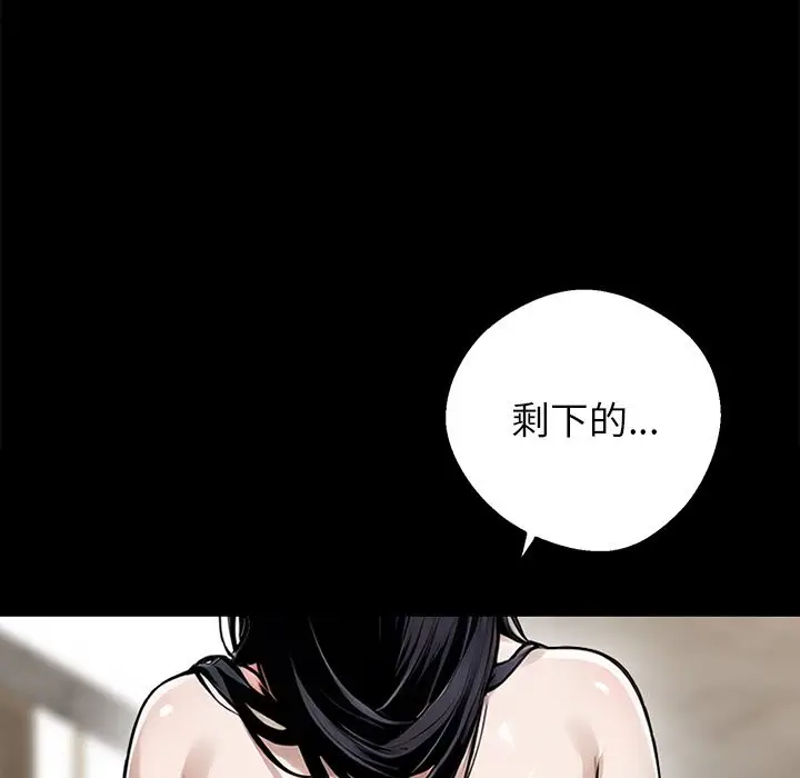漫画《黑道X上班族》第7话第61张图