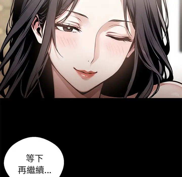 漫画《黑道X上班族》第7话第64张图