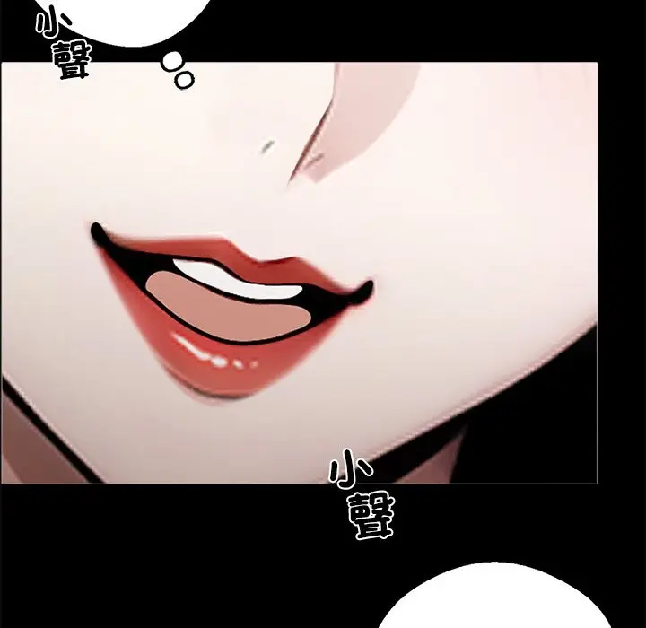漫画《黑道X上班族》第7话第65张图