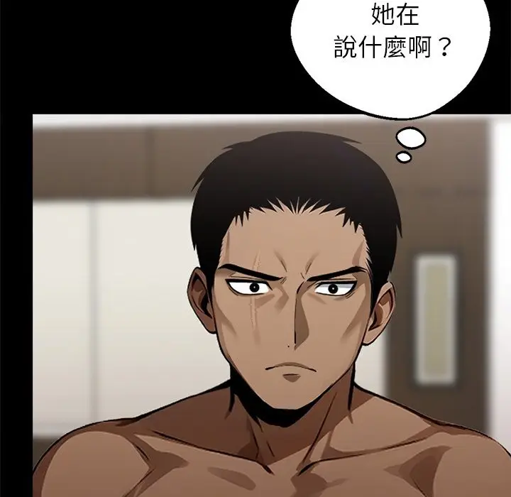 漫画《黑道X上班族》第7话第66张图