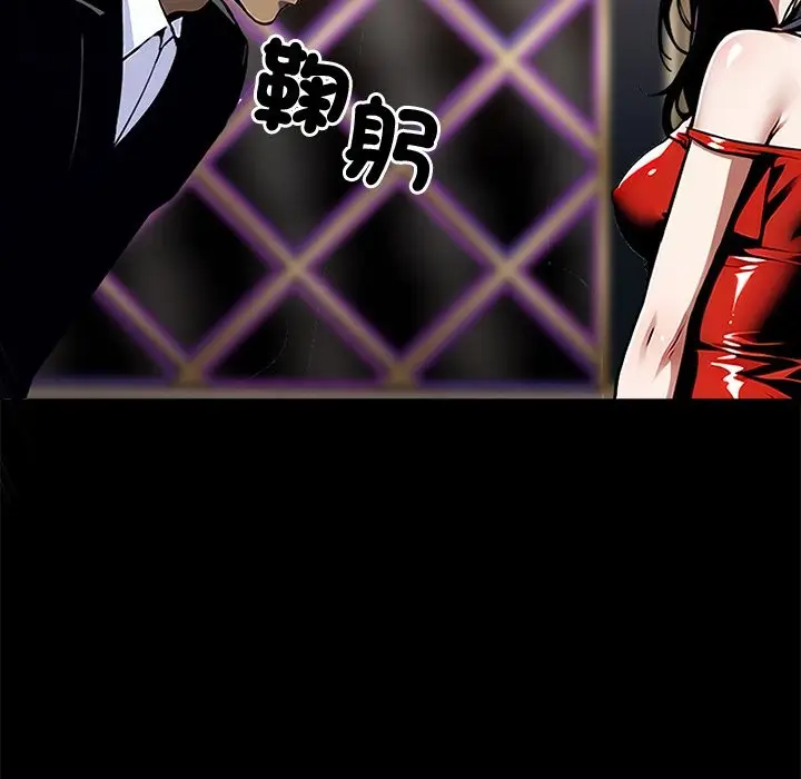 漫画《黑道X上班族》第7话第74张图