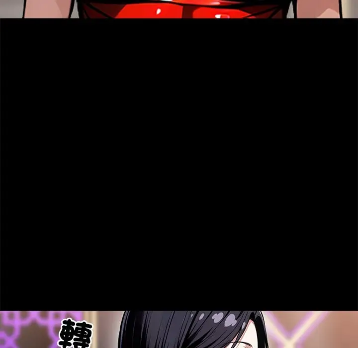 漫画《黑道X上班族》第7话第77张图