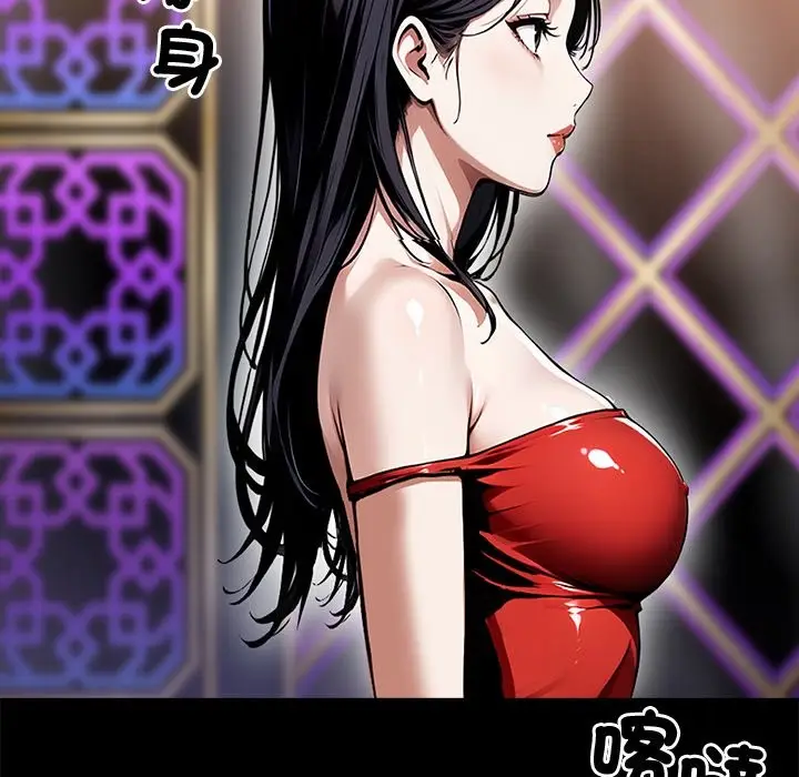 漫画《黑道X上班族》第7话第78张图