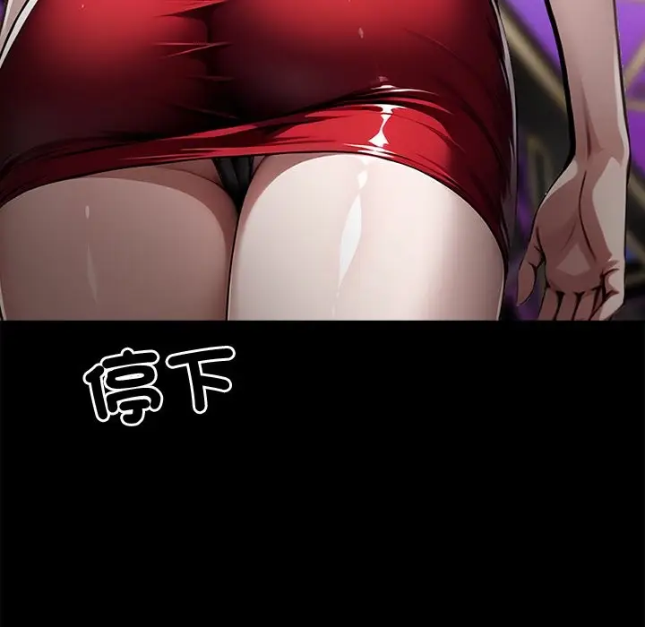 漫画《黑道X上班族》第7话第80张图