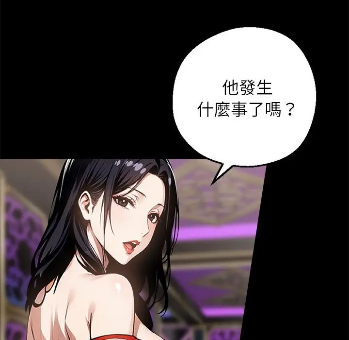 漫画《黑道X上班族》第7话第81张图