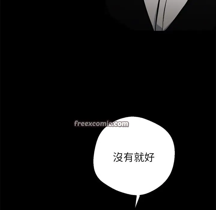漫画《黑道X上班族》第7话第84张图