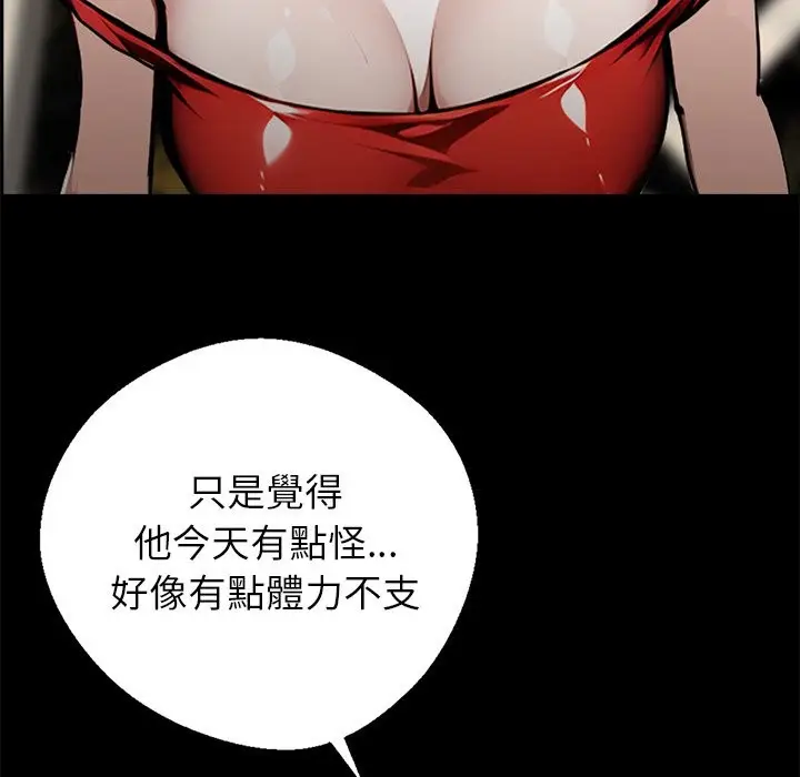 漫画《黑道X上班族》第7话第86张图