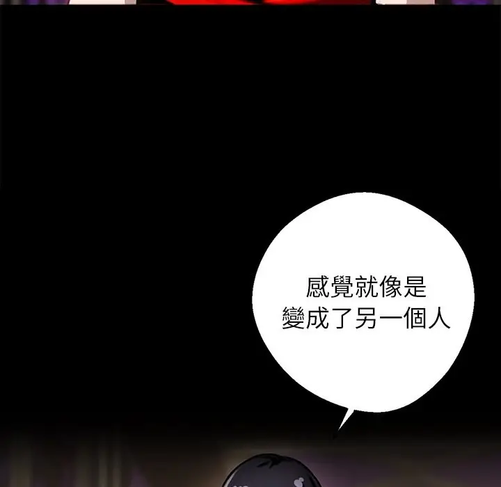 漫画《黑道X上班族》第7话第88张图