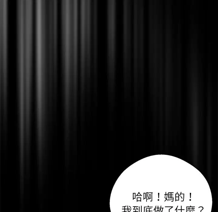 漫画《黑道X上班族》第7话第95张图