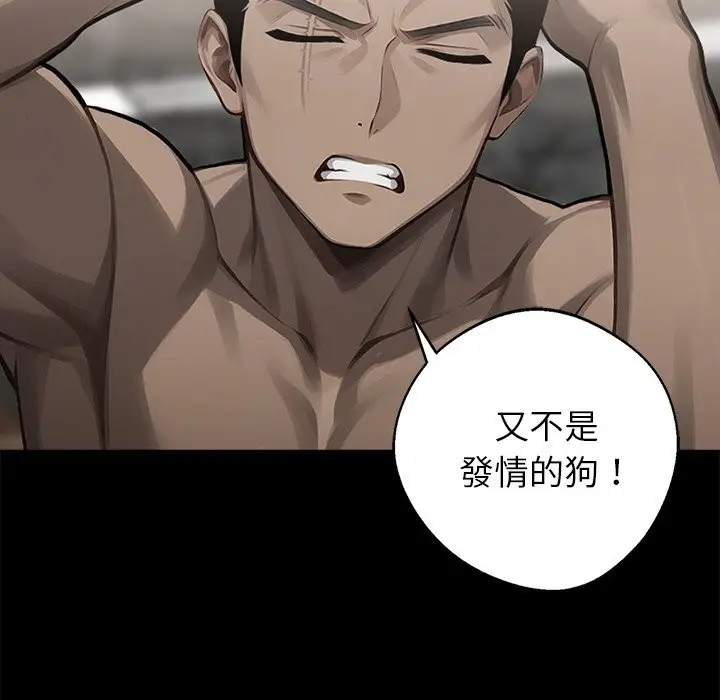 漫画《黑道X上班族》第7话第99张图