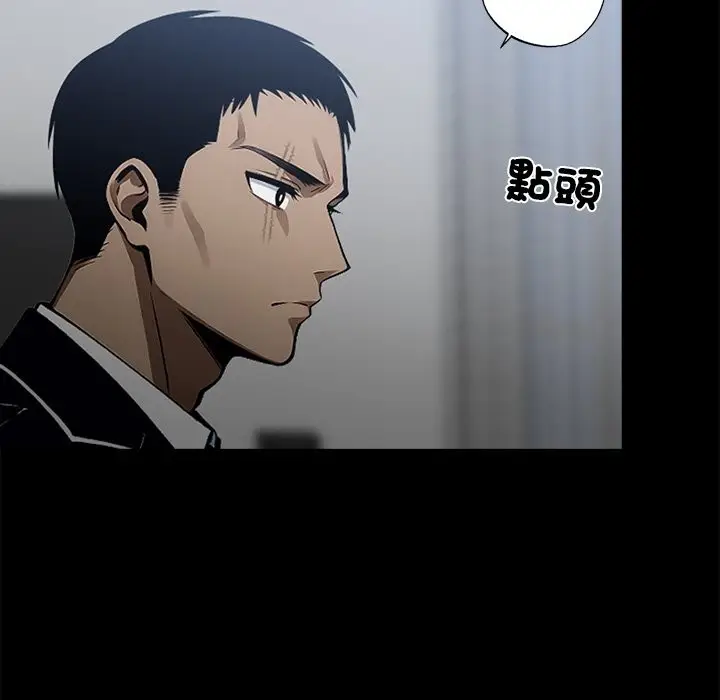 漫画《黑道X上班族》第8话第101张图