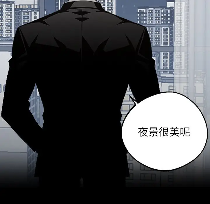 漫画《黑道X上班族》第8话第103张图